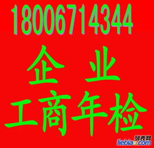 余杭誠信代辦服務(wù) 公司注冊、增資驗資、進出口權(quán)辦理、食品流通與廣告設(shè)計
